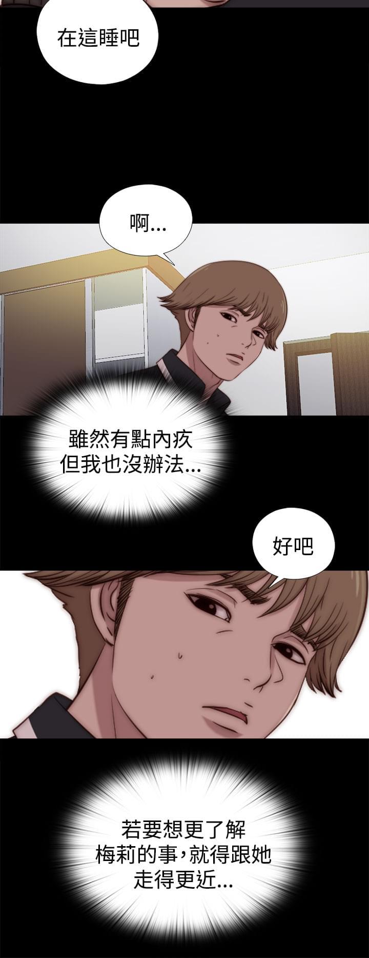 对学生会长的忠告漫画韩漫全集-第50话无删减无遮挡章节图片 