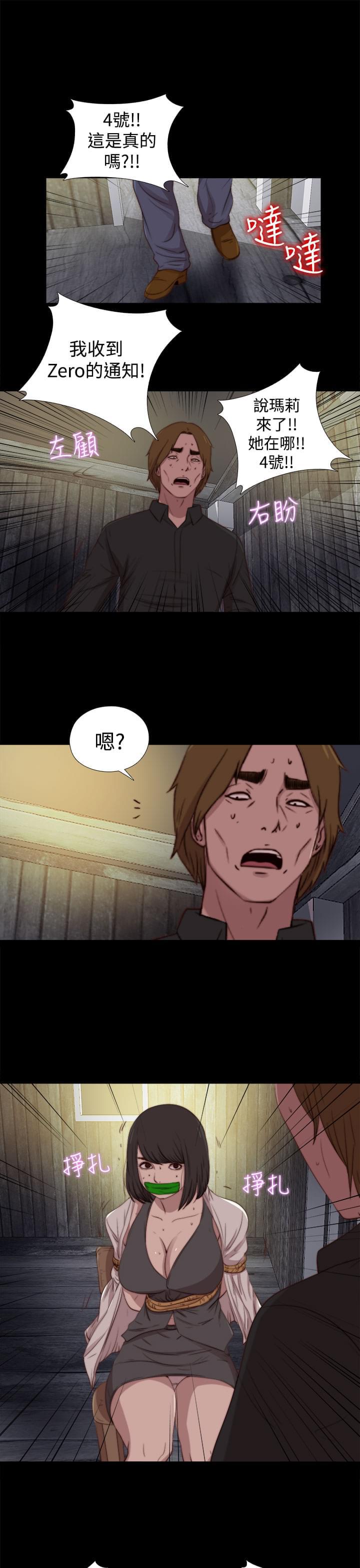 对学生会长的忠告漫画韩漫全集-第50话无删减无遮挡章节图片 