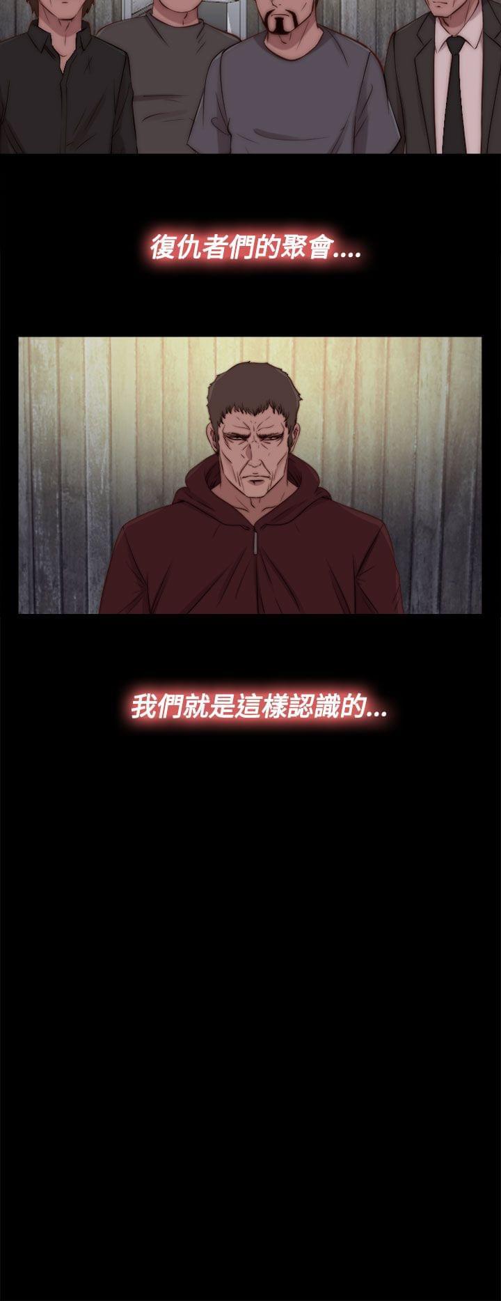 对学生会长的忠告漫画韩漫全集-第51话无删减无遮挡章节图片 