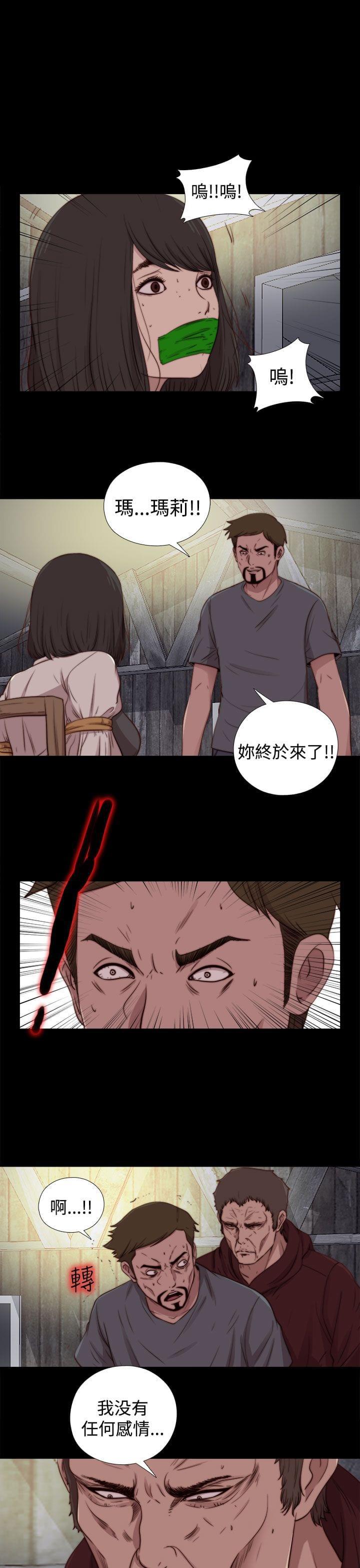 对学生会长的忠告漫画韩漫全集-第51话无删减无遮挡章节图片 