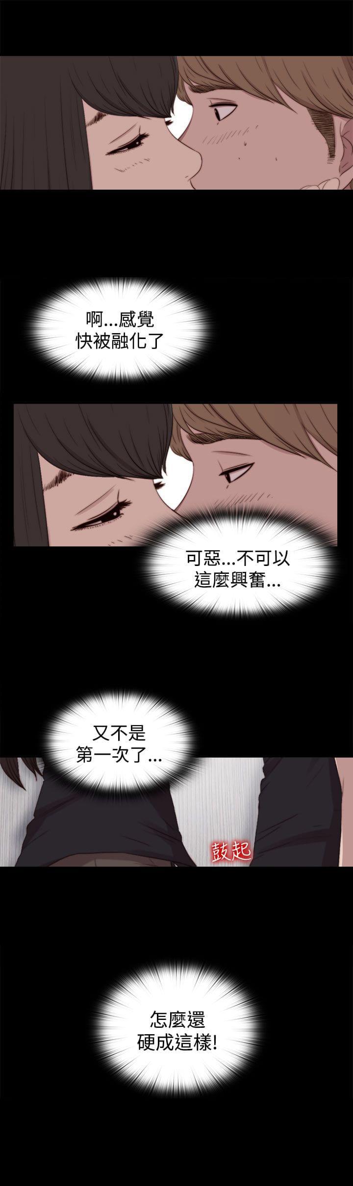 对学生会长的忠告漫画韩漫全集-第51话无删减无遮挡章节图片 