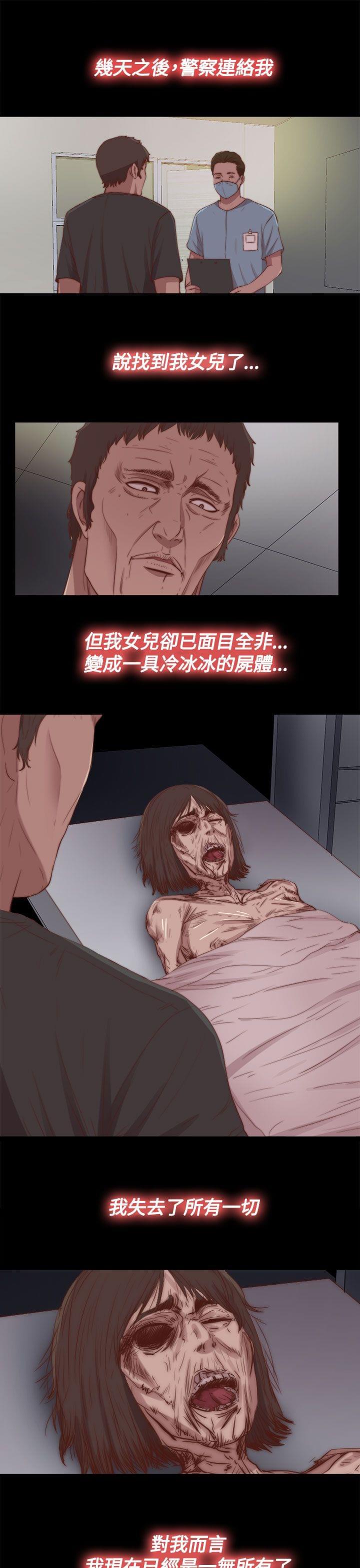 对学生会长的忠告漫画韩漫全集-第51话无删减无遮挡章节图片 
