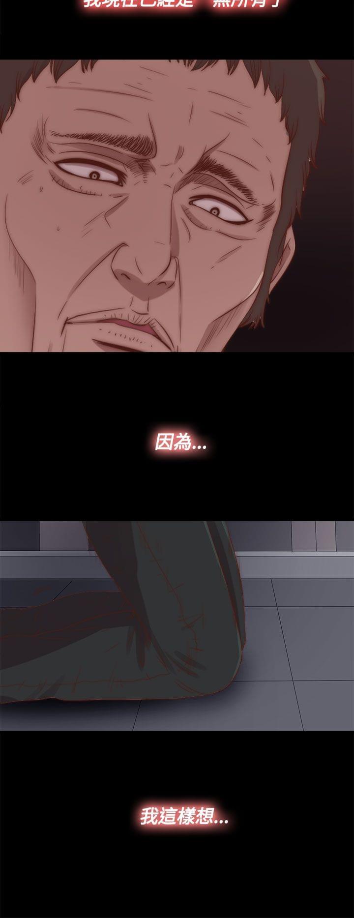 对学生会长的忠告漫画韩漫全集-第51话无删减无遮挡章节图片 