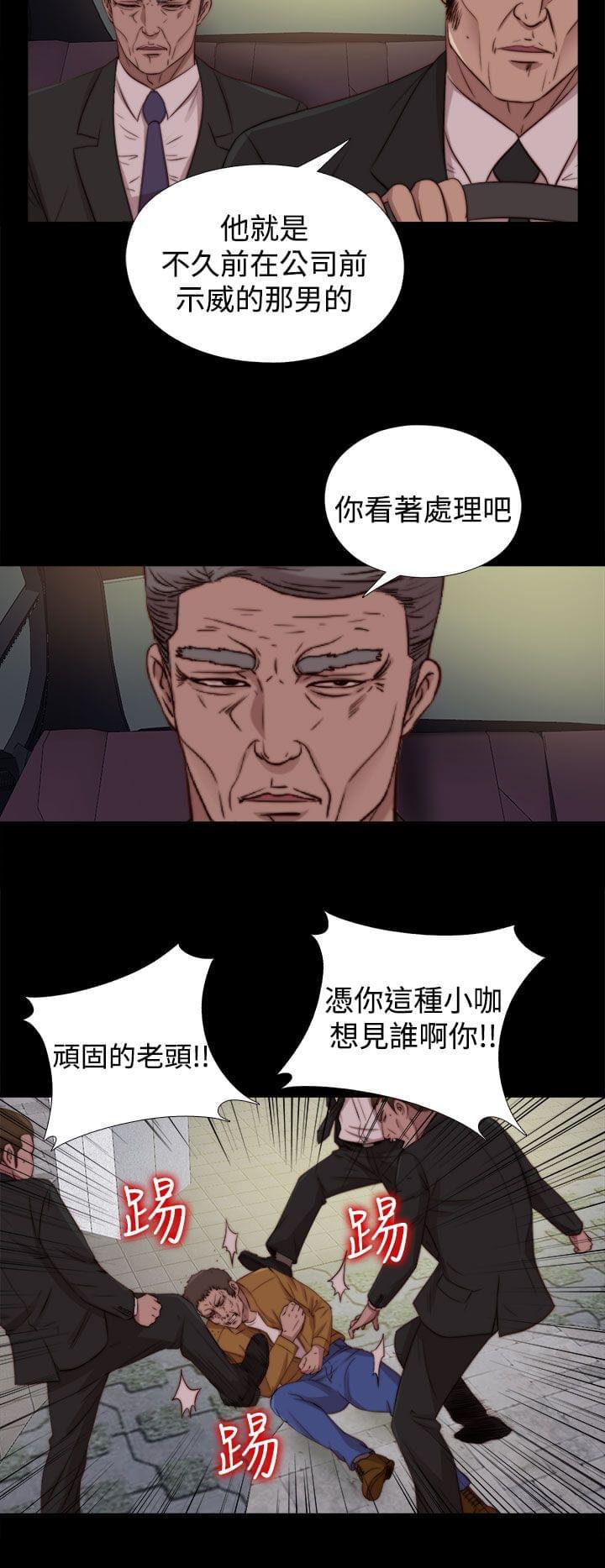 对学生会长的忠告漫画韩漫全集-第51话无删减无遮挡章节图片 