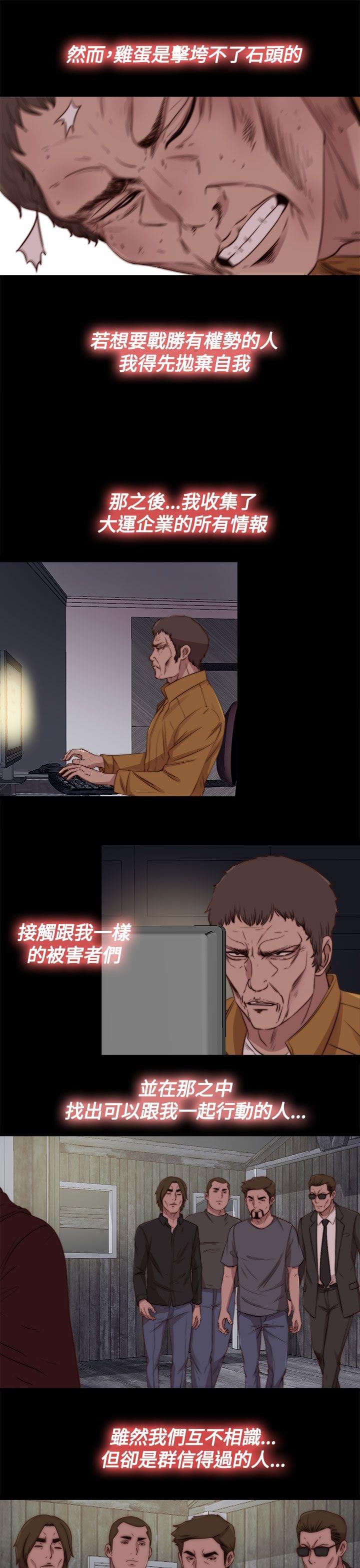 对学生会长的忠告漫画韩漫全集-第51话无删减无遮挡章节图片 