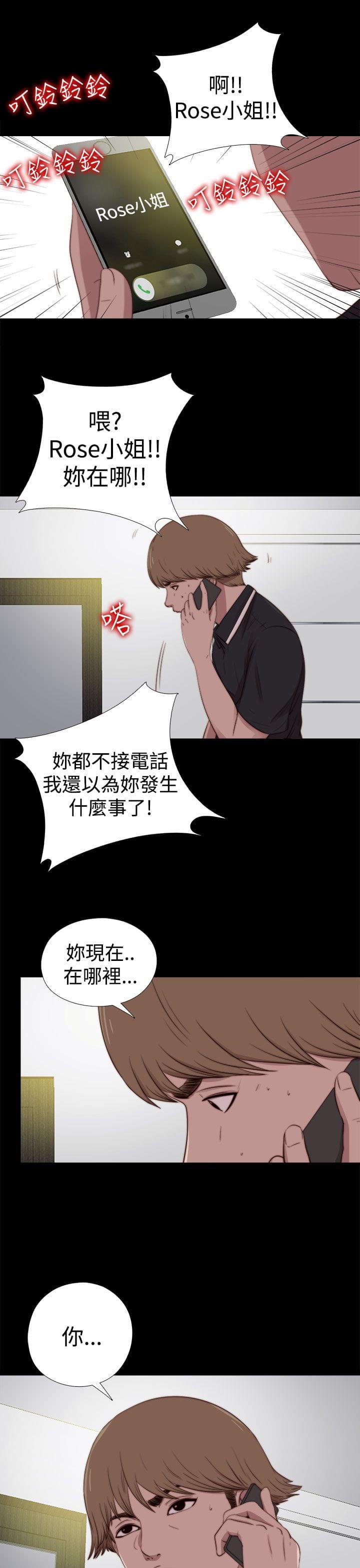 对学生会长的忠告漫画韩漫全集-第52话无删减无遮挡章节图片 