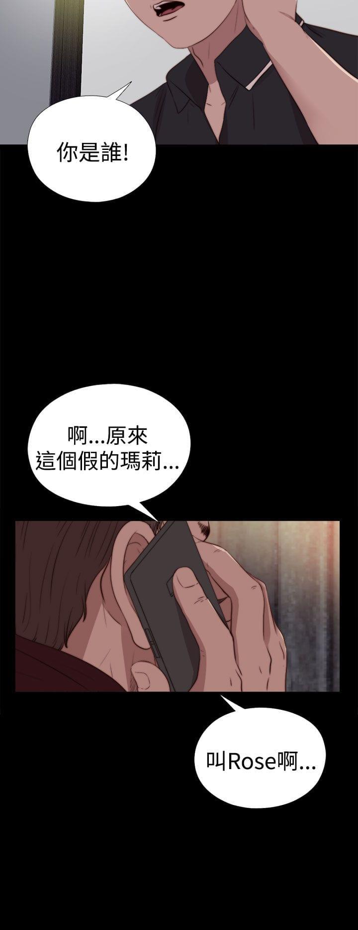 对学生会长的忠告漫画韩漫全集-第52话无删减无遮挡章节图片 