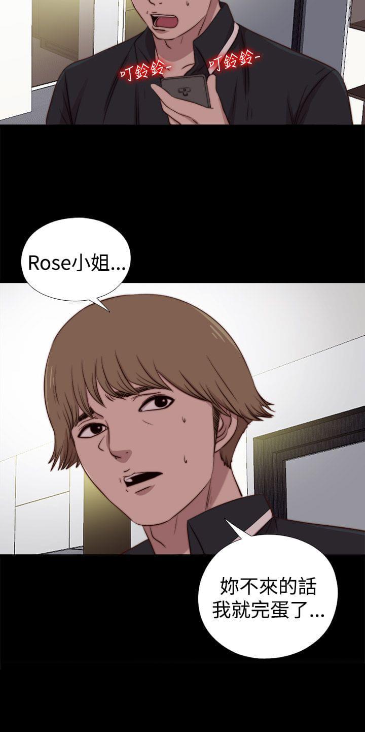 对学生会长的忠告漫画韩漫全集-第52话无删减无遮挡章节图片 