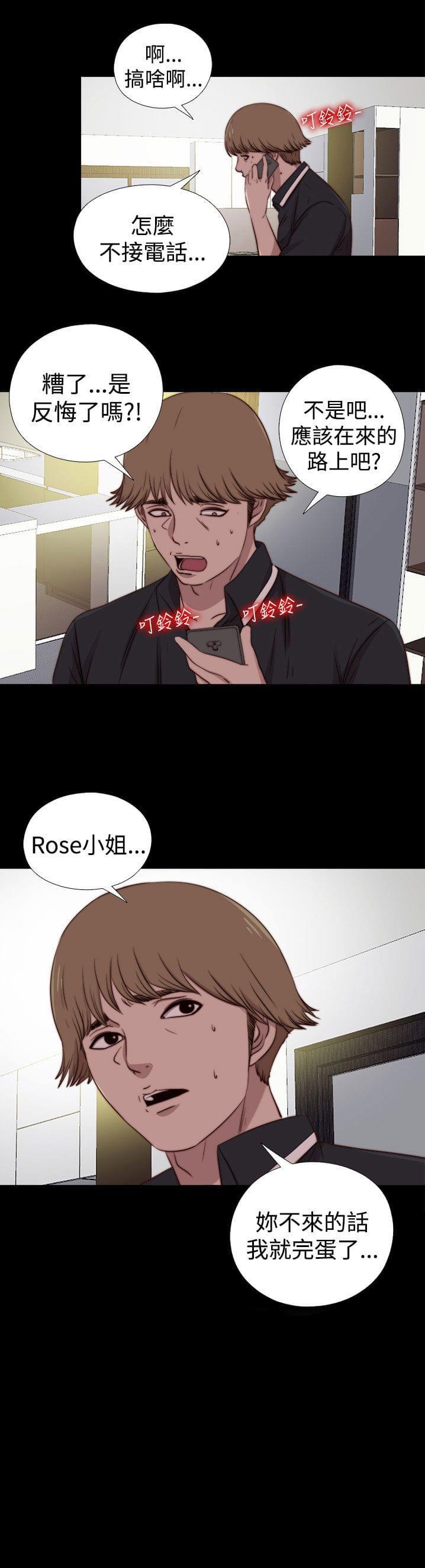 对学生会长的忠告漫画韩漫全集-第52话无删减无遮挡章节图片 