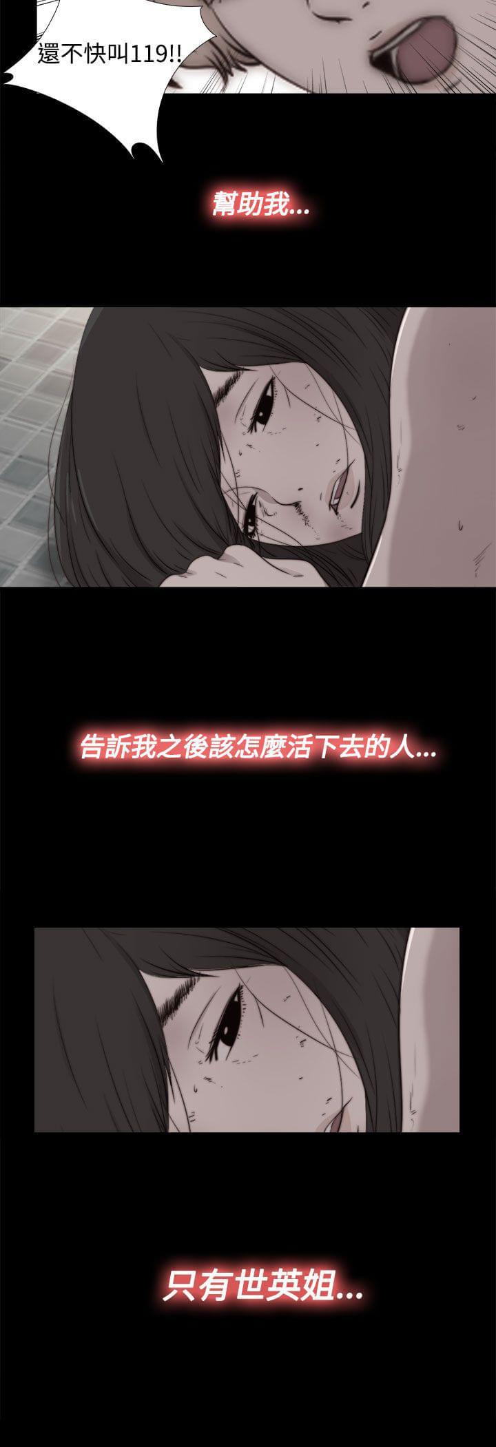 对学生会长的忠告漫画韩漫全集-第54话无删减无遮挡章节图片 