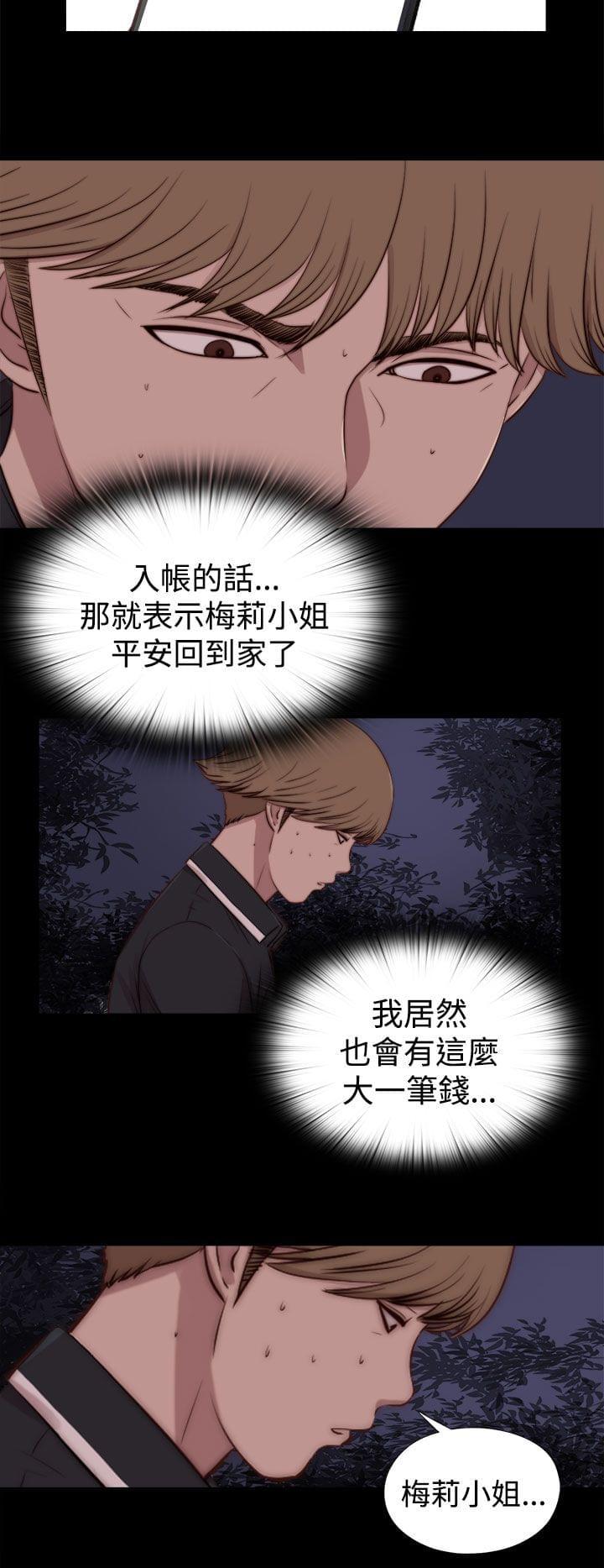 对学生会长的忠告漫画韩漫全集-第56话无删减无遮挡章节图片 