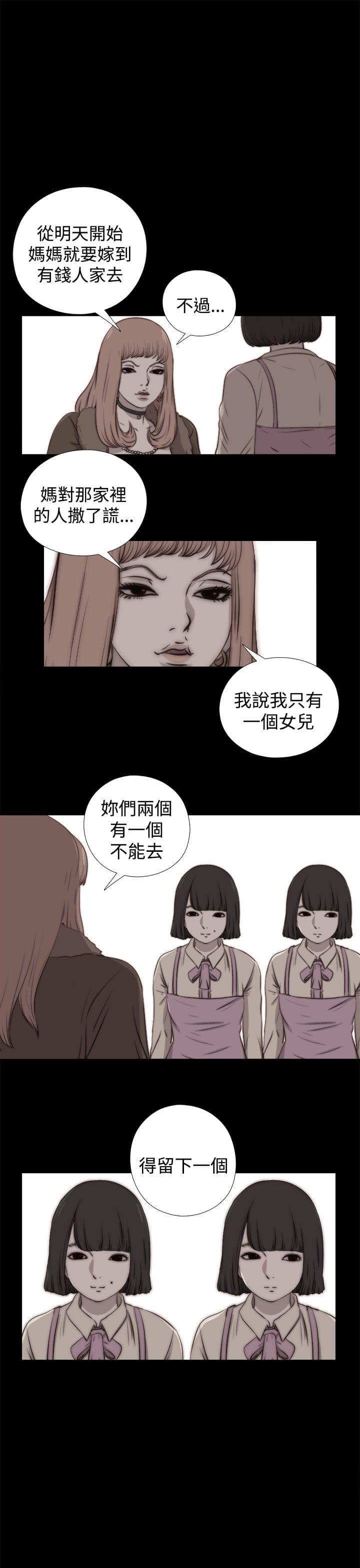 对学生会长的忠告漫画韩漫全集-第56话无删减无遮挡章节图片 