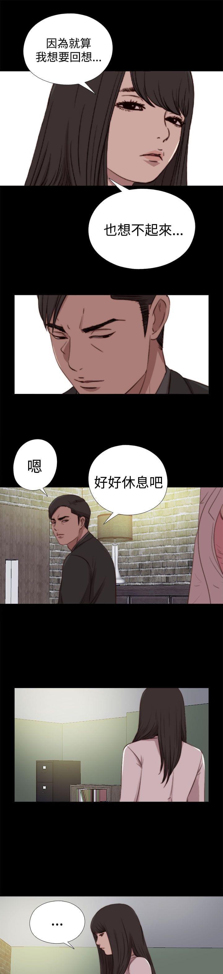 对学生会长的忠告漫画韩漫全集-第56话无删减无遮挡章节图片 