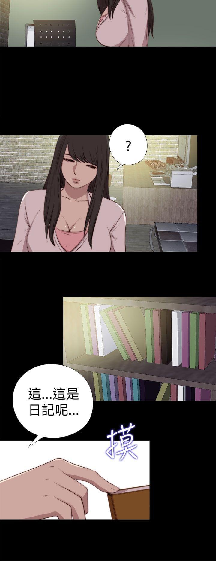 对学生会长的忠告漫画韩漫全集-第56话无删减无遮挡章节图片 