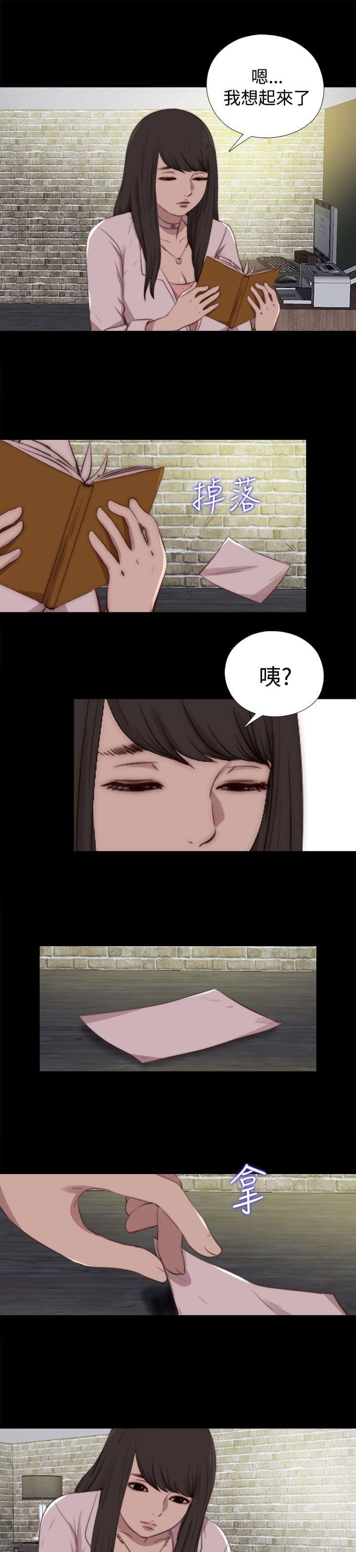 对学生会长的忠告漫画韩漫全集-第56话无删减无遮挡章节图片 