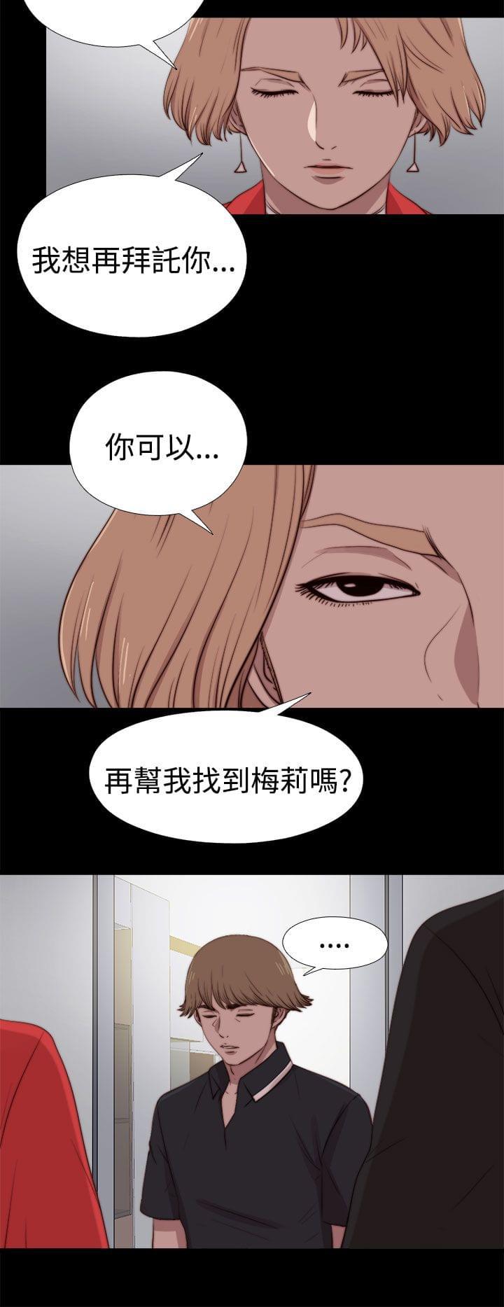 对学生会长的忠告漫画韩漫全集-第57话无删减无遮挡章节图片 