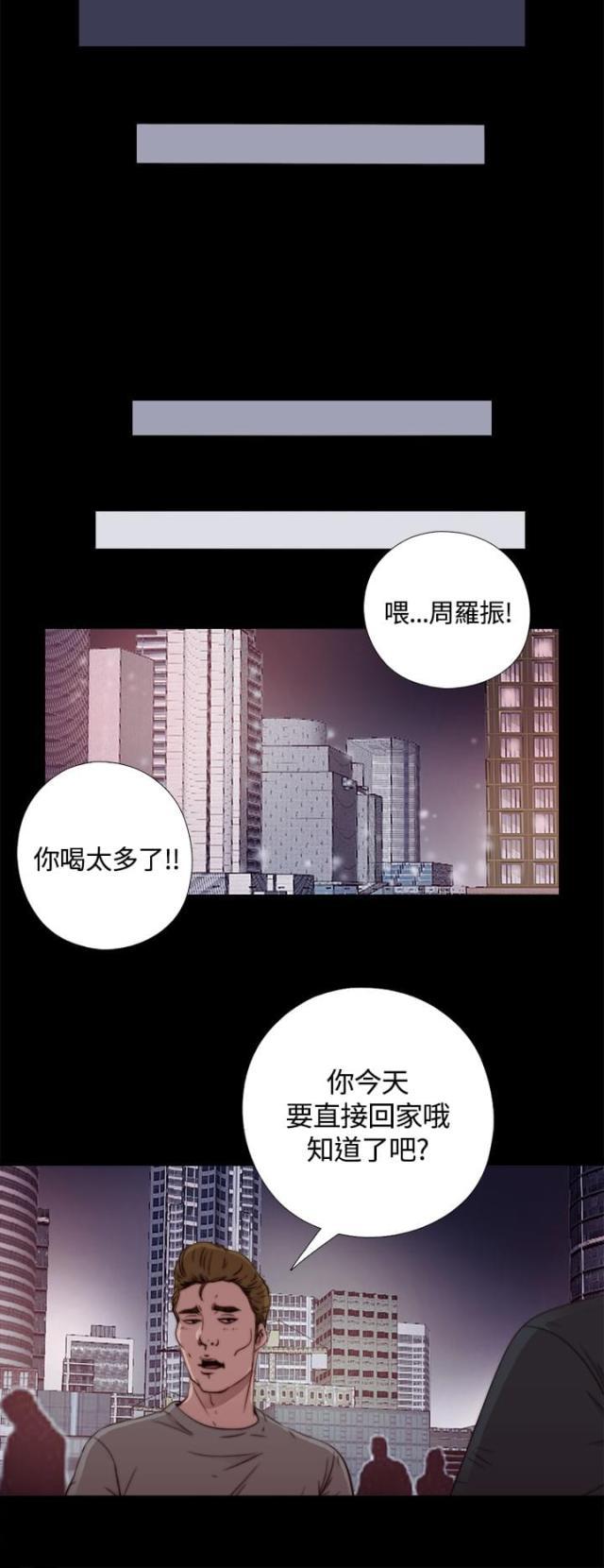 对学生会长的忠告漫画韩漫全集-第2话 喝多了无删减无遮挡章节图片 