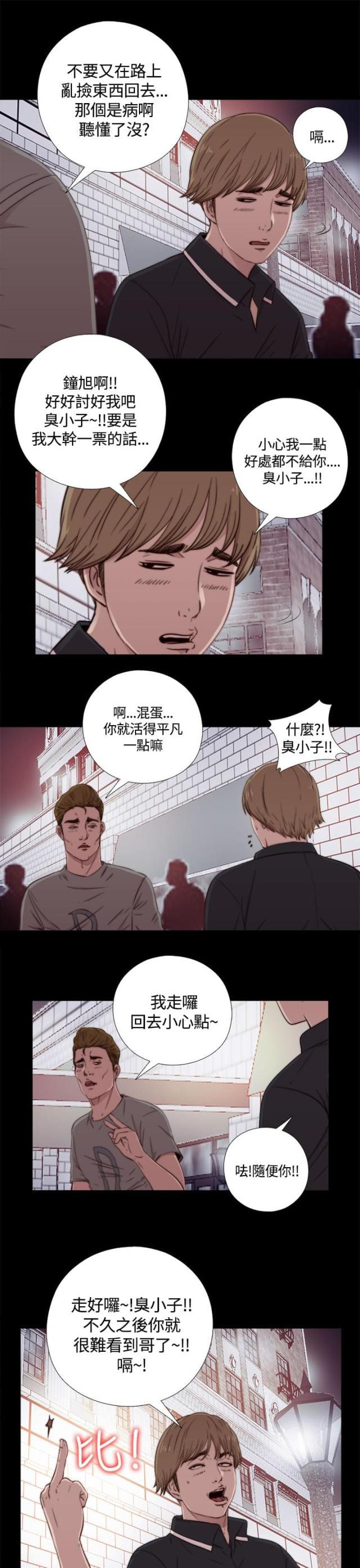 对学生会长的忠告漫画韩漫全集-第2话 喝多了无删减无遮挡章节图片 