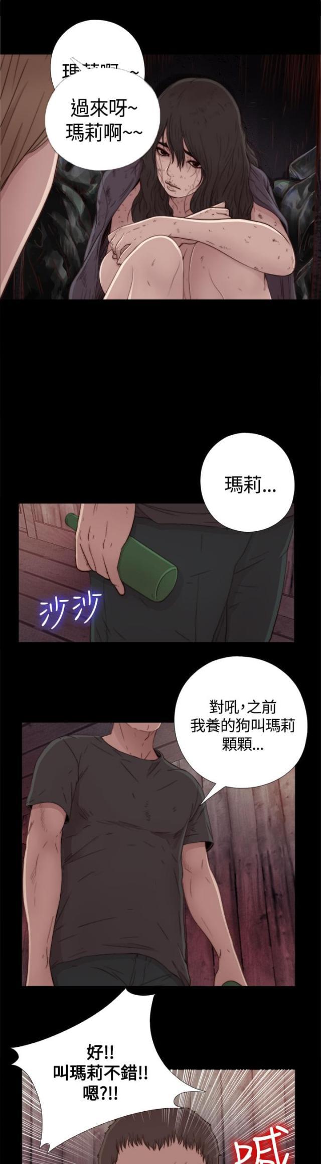 对学生会长的忠告漫画韩漫全集-第2话 喝多了无删减无遮挡章节图片 