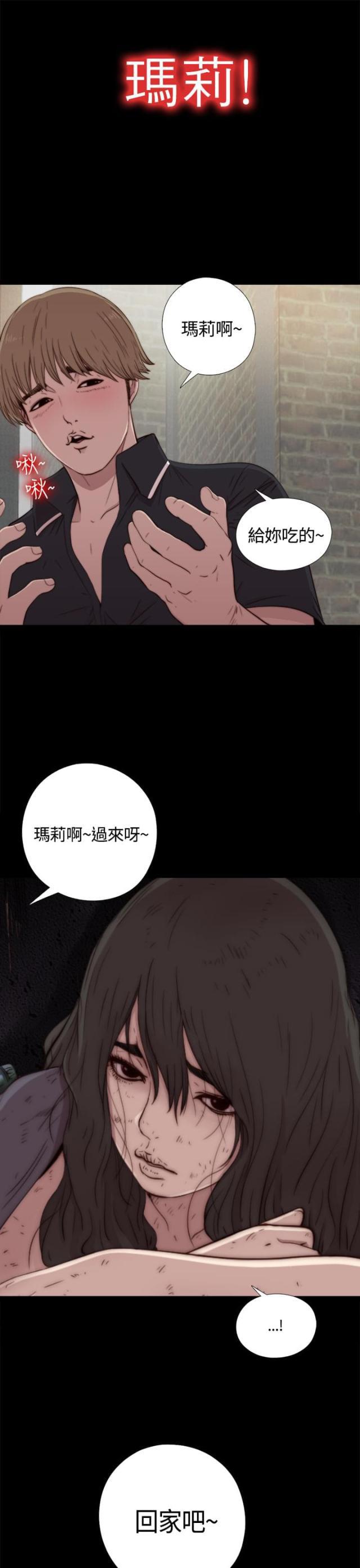 对学生会长的忠告漫画韩漫全集-第2话 喝多了无删减无遮挡章节图片 