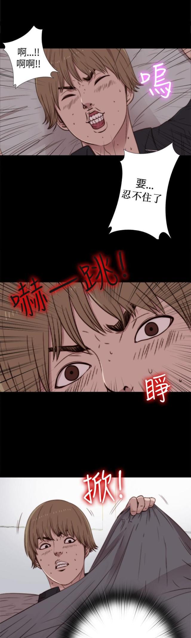 对学生会长的忠告漫画韩漫全集-第3话 该死的无删减无遮挡章节图片 