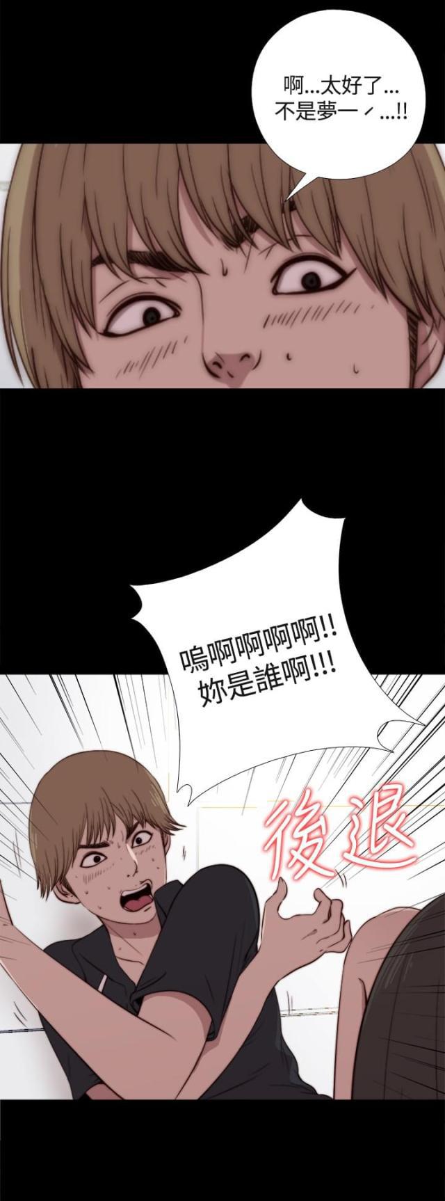 对学生会长的忠告漫画韩漫全集-第3话 该死的无删减无遮挡章节图片 