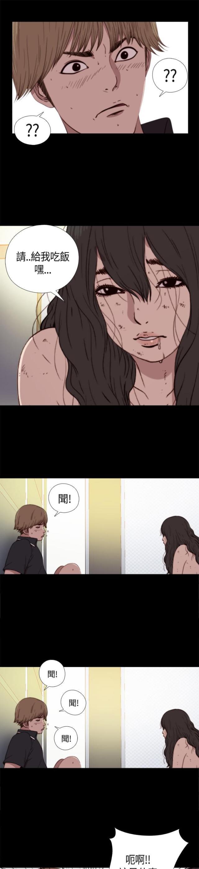 对学生会长的忠告漫画韩漫全集-第3话 该死的无删减无遮挡章节图片 