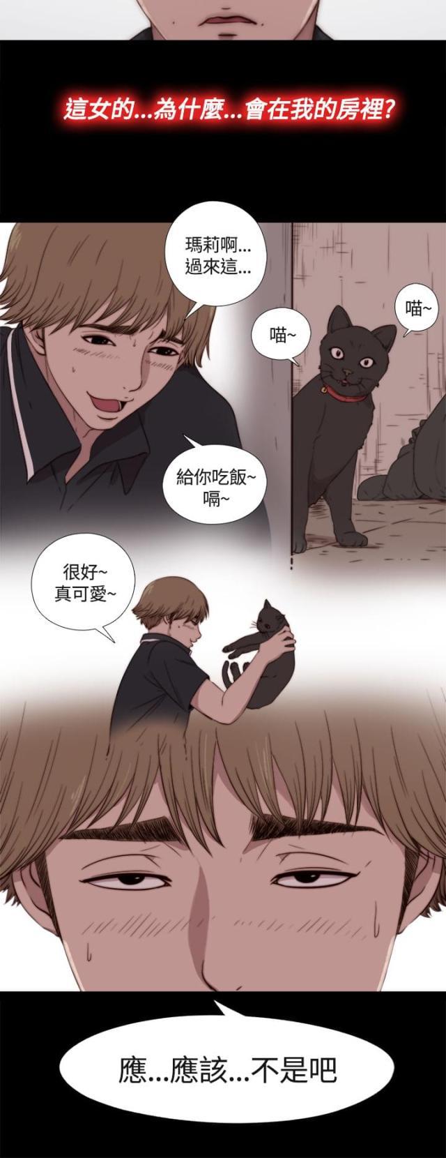 对学生会长的忠告漫画韩漫全集-第3话 该死的无删减无遮挡章节图片 