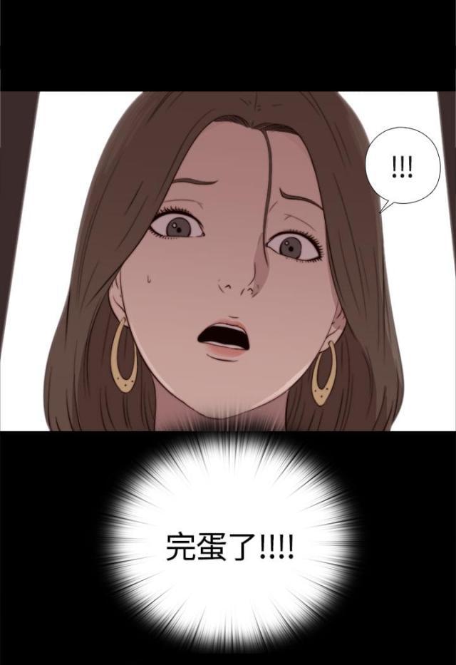 对学生会长的忠告漫画韩漫全集-第4话 完蛋了无删减无遮挡章节图片 