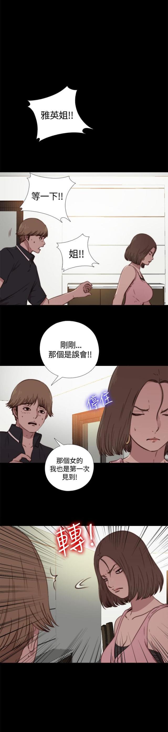 对学生会长的忠告漫画韩漫全集-第5话 乞丐一样的人生无删减无遮挡章节图片 