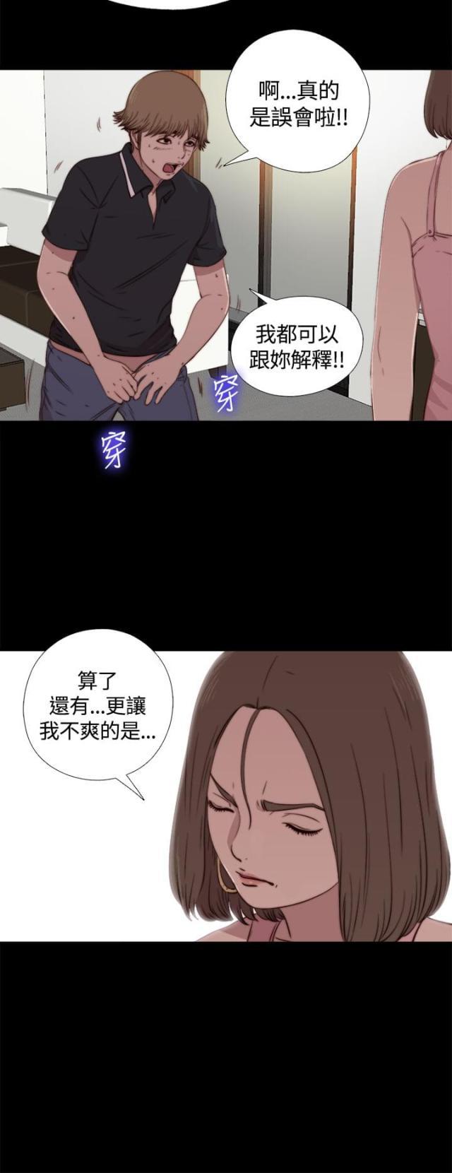 对学生会长的忠告漫画韩漫全集-第5话 乞丐一样的人生无删减无遮挡章节图片 