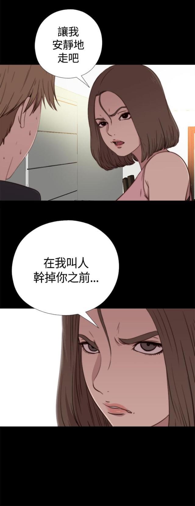 对学生会长的忠告漫画韩漫全集-第5话 乞丐一样的人生无删减无遮挡章节图片 