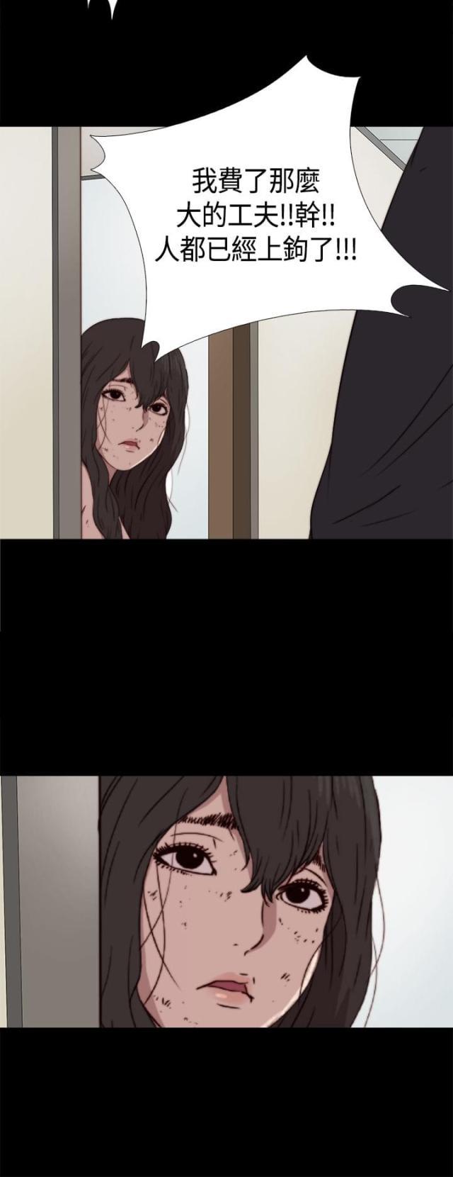 对学生会长的忠告漫画韩漫全集-第5话 乞丐一样的人生无删减无遮挡章节图片 
