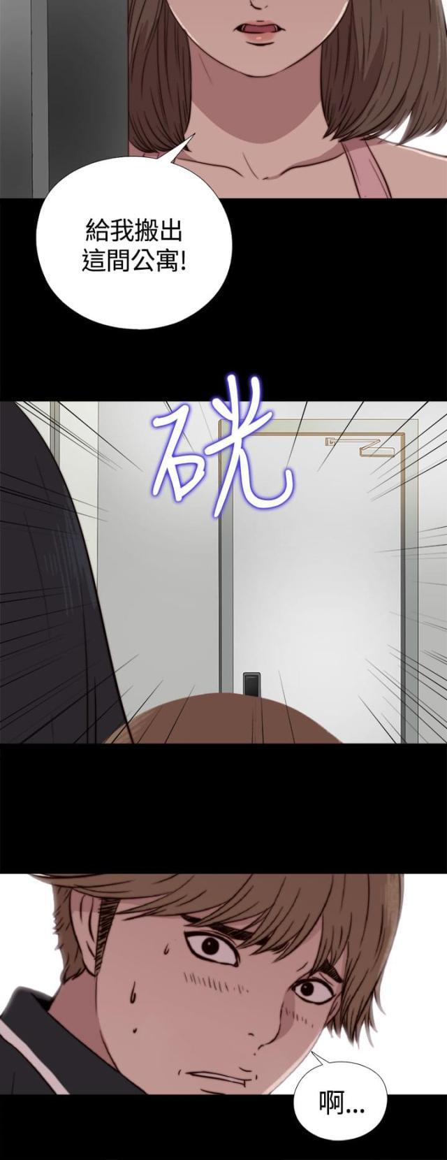 对学生会长的忠告漫画韩漫全集-第5话 乞丐一样的人生无删减无遮挡章节图片 