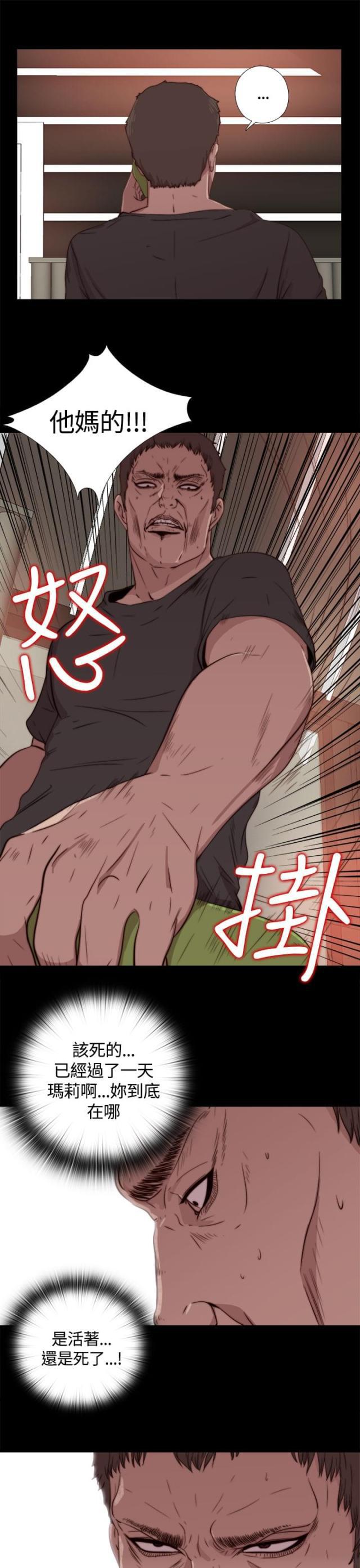 对学生会长的忠告漫画韩漫全集-第5话 乞丐一样的人生无删减无遮挡章节图片 
