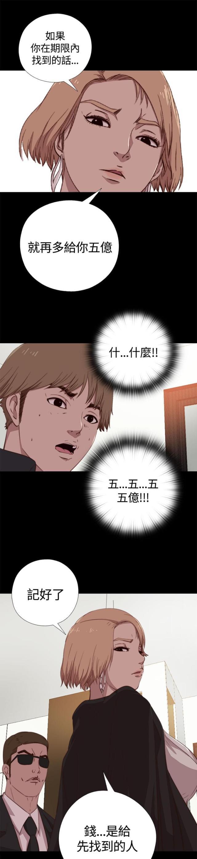 对学生会长的忠告漫画韩漫全集-第7话 怎么回事无删减无遮挡章节图片 