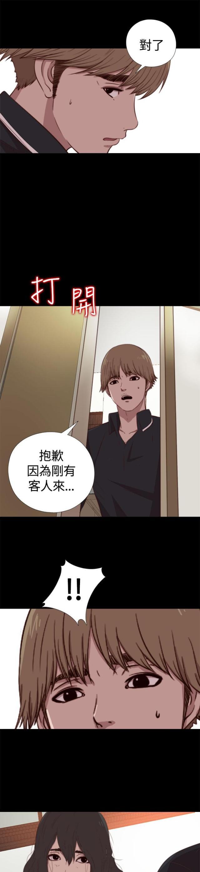 对学生会长的忠告漫画韩漫全集-第8话 她，还活着吗？无删减无遮挡章节图片 