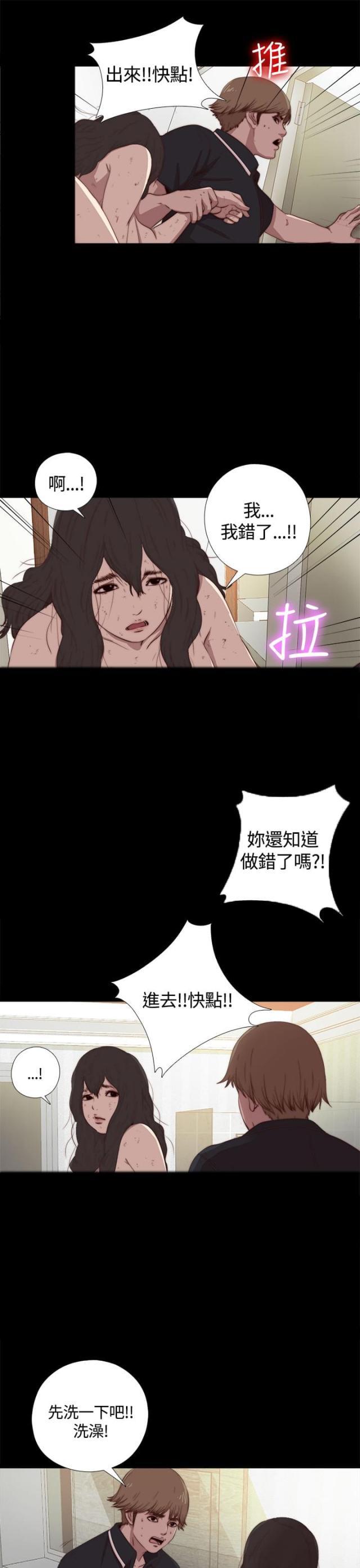 对学生会长的忠告漫画韩漫全集-第8话 她，还活着吗？无删减无遮挡章节图片 