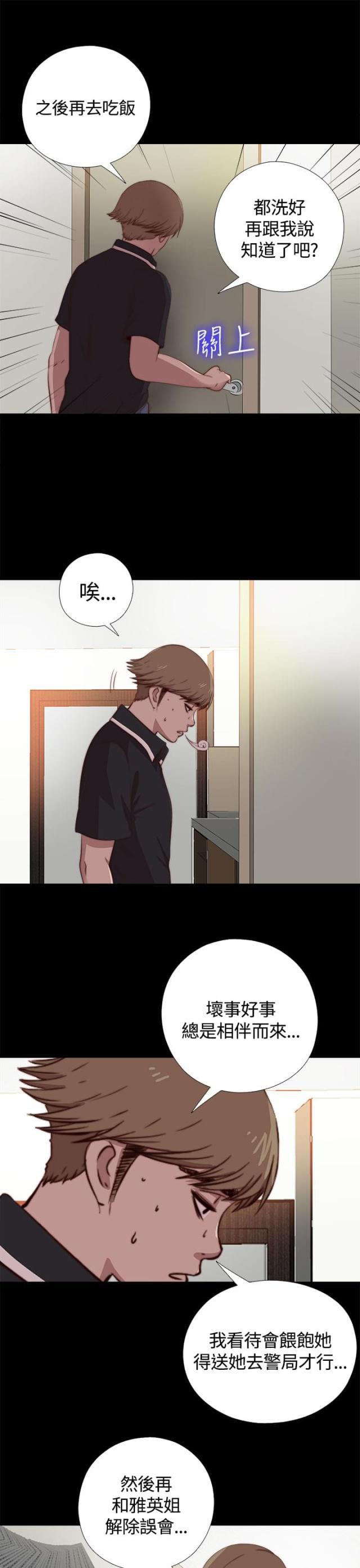 对学生会长的忠告漫画韩漫全集-第8话 她，还活着吗？无删减无遮挡章节图片 
