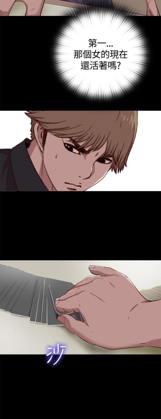 对学生会长的忠告漫画韩漫全集-第8话 她，还活着吗？无删减无遮挡章节图片 