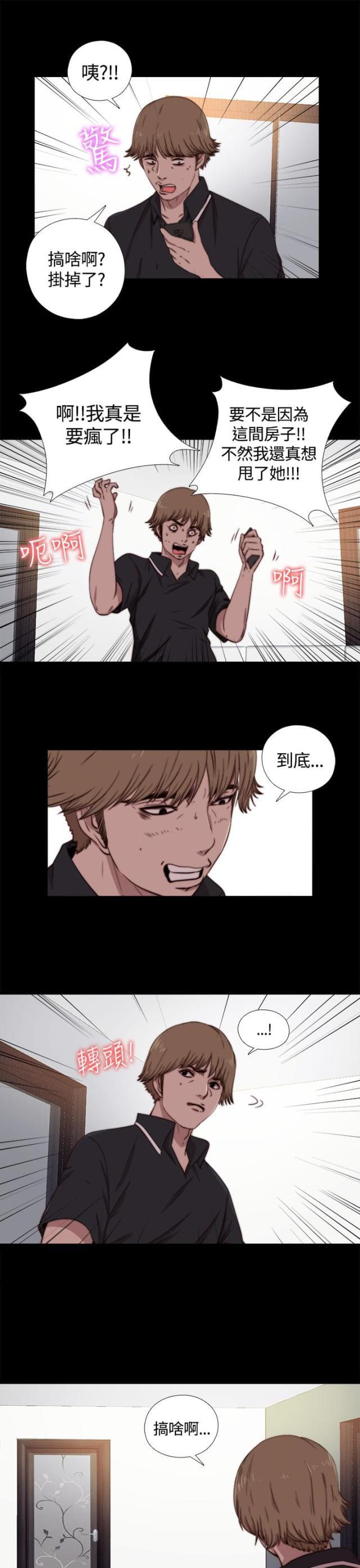 对学生会长的忠告漫画韩漫全集-第9话 逃走无删减无遮挡章节图片 