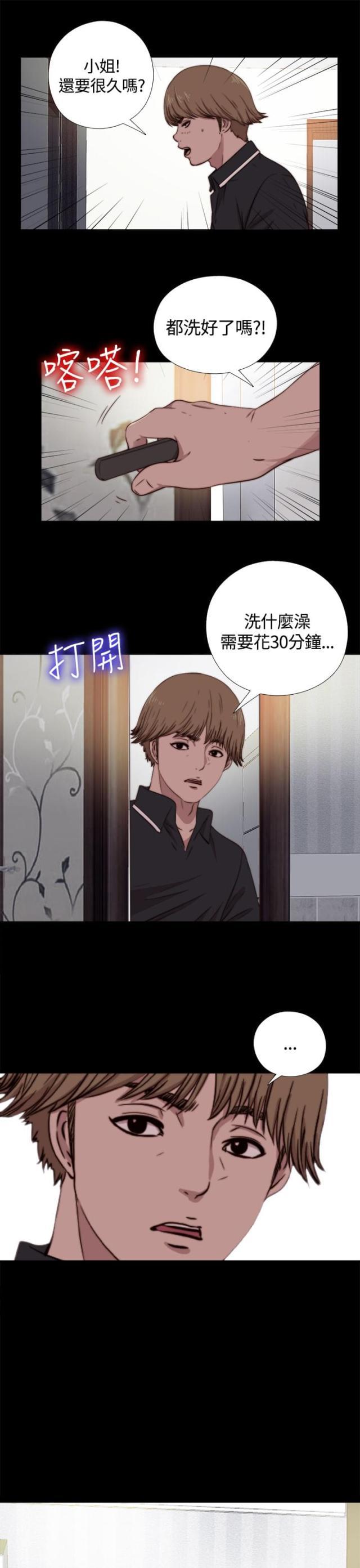 对学生会长的忠告漫画韩漫全集-第9话 逃走无删减无遮挡章节图片 