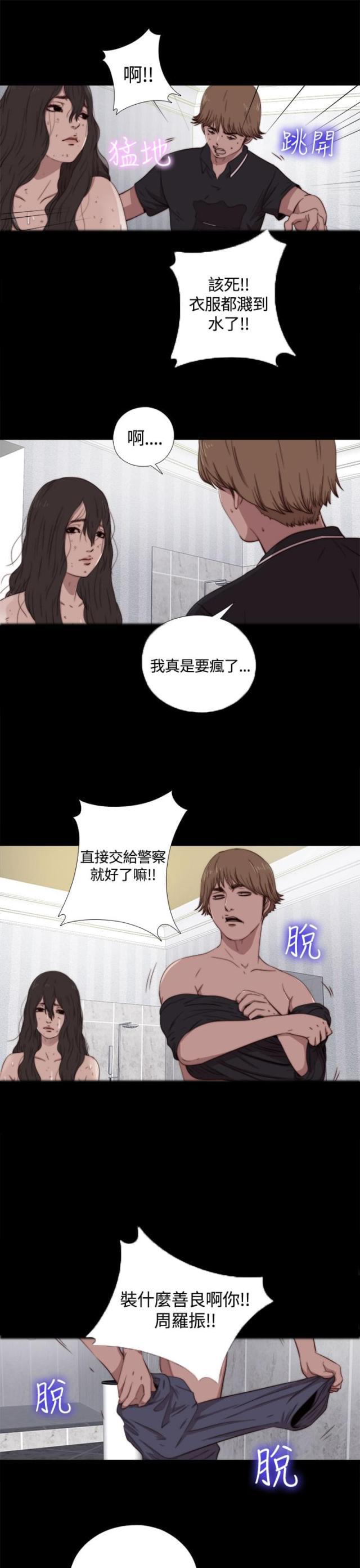 对学生会长的忠告漫画韩漫全集-第10话 不一般的伤口无删减无遮挡章节图片 