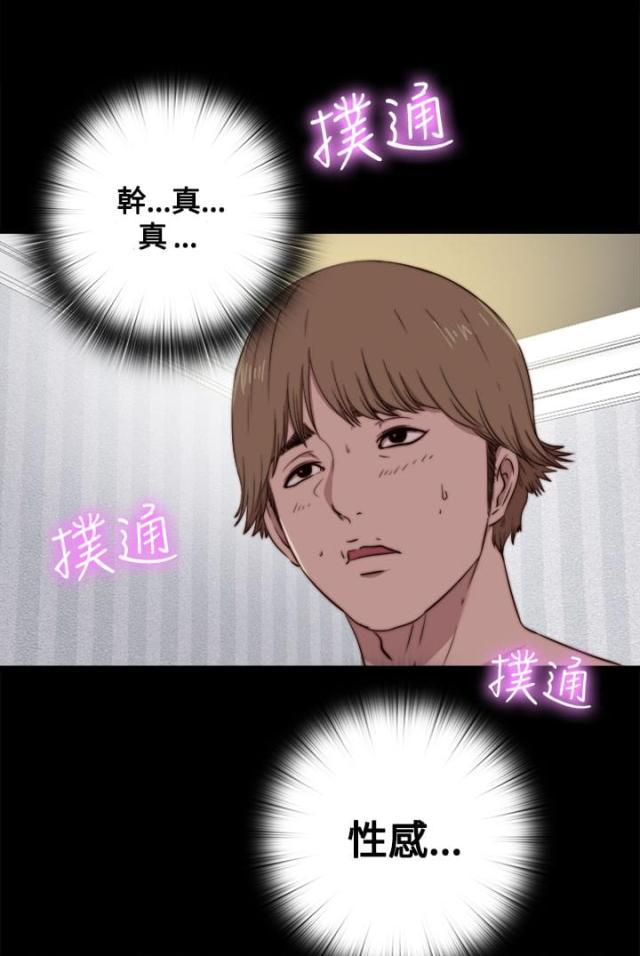 对学生会长的忠告漫画韩漫全集-第10话 不一般的伤口无删减无遮挡章节图片 