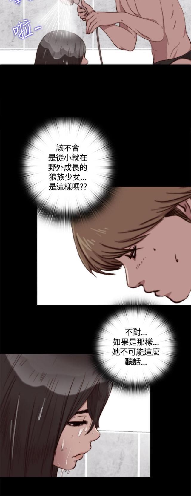 对学生会长的忠告漫画韩漫全集-第10话 不一般的伤口无删减无遮挡章节图片 