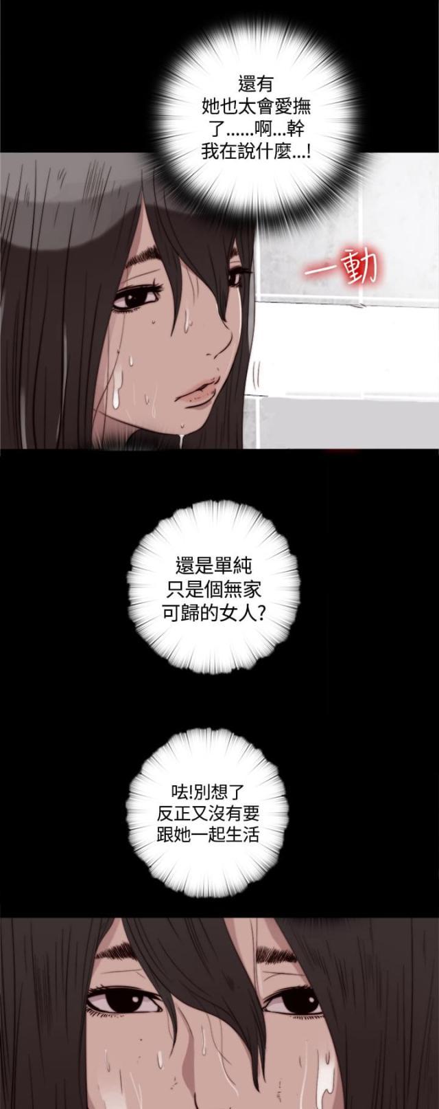 对学生会长的忠告漫画韩漫全集-第10话 不一般的伤口无删减无遮挡章节图片 