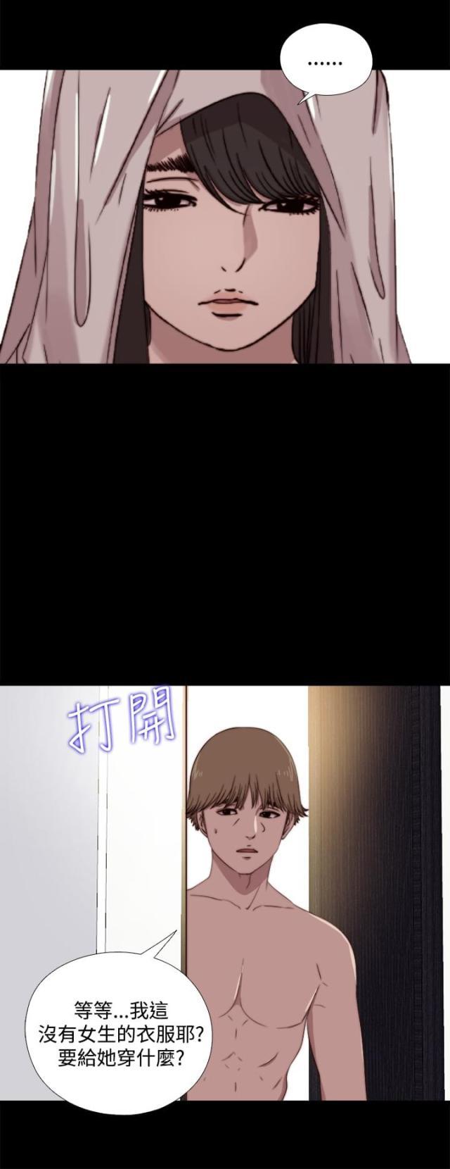 对学生会长的忠告漫画韩漫全集-第11话 手机？无删减无遮挡章节图片 