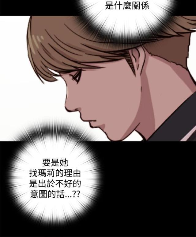 对学生会长的忠告漫画韩漫全集-第13话 确定是同一人？无删减无遮挡章节图片 