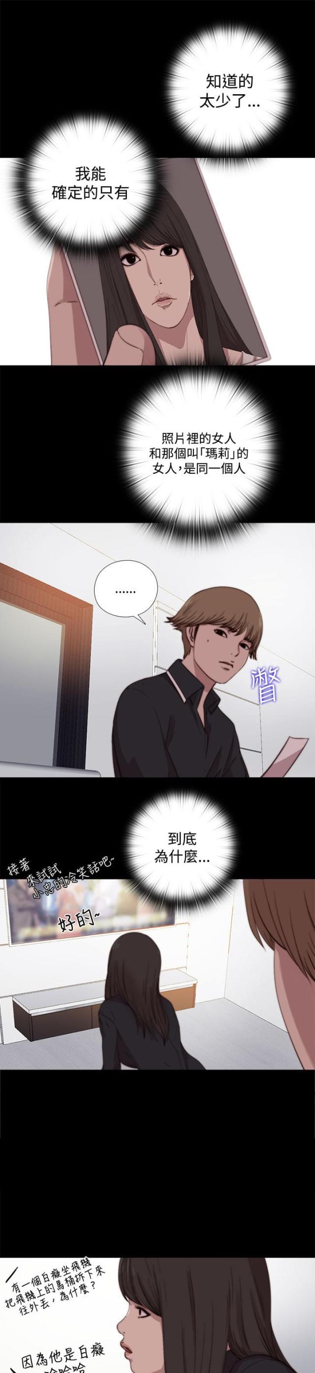 对学生会长的忠告漫画韩漫全集-第13话 确定是同一人？无删减无遮挡章节图片 