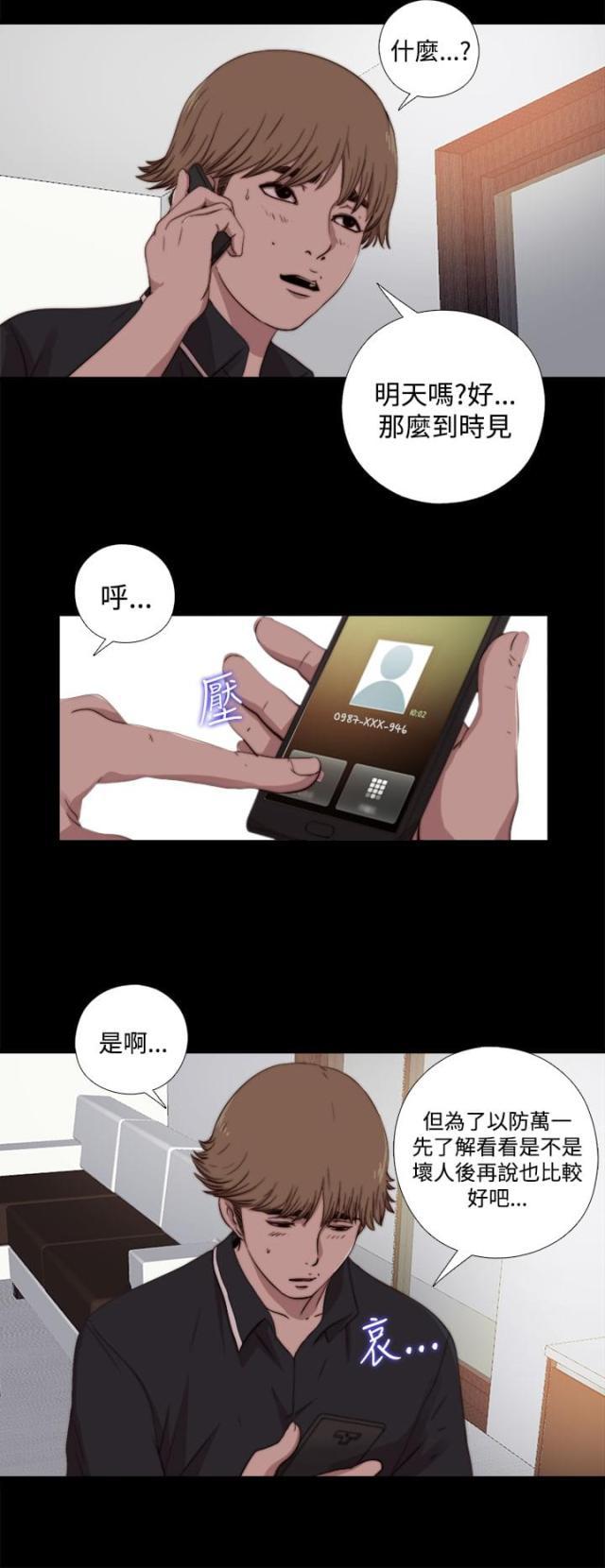 对学生会长的忠告漫画韩漫全集-第13话 确定是同一人？无删减无遮挡章节图片 